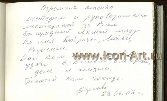 Фото: Святой влмч. Георгий Победоносец и святая преподобная Аполлинария (Отзыв)