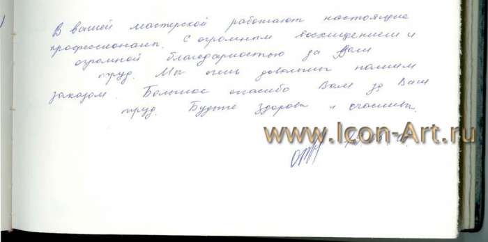 Фото: Святой великий князь Андрей Боголюбский и святая равноап. княгиня Ольга. Сверху Покров Пресвятой Богородицы (Отзыв)