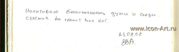 Фото: Святой влмч. Георгий Победоносец и святая Василиса Никомидийская отроковица. (Отзыв)