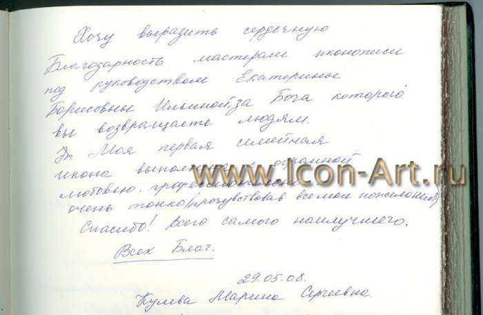 Фото: Семейная икона. Святая мц. Анастасия Узорешительница и святая влкмц. Марина Антиохийская (Отзыв)