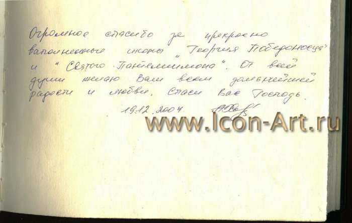 Фото: Иконы «Чудо святого Георгия о змии» и «Святой вмч. Пантелеимон» (Отзыв)