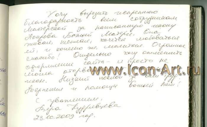 Фото: Покров Персвятой Богородицы (Отзыв)