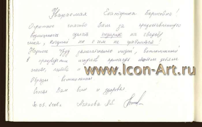 Фото: Икона Пресвятой Богородицы «Абалацкая» и Венчальная пара и «Владимирская» икона Пресвятой Богородицы (Отзыв)