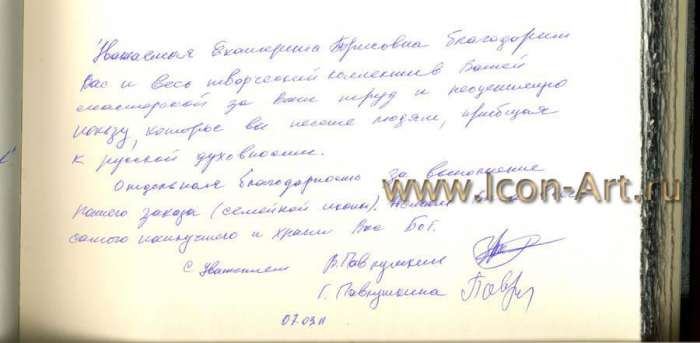 Фото: Семейная икона. Святая Галина Коринфская, Святой князь Владимир, Святая Татиана, Святая Ксения Петербургская (Отзыв)