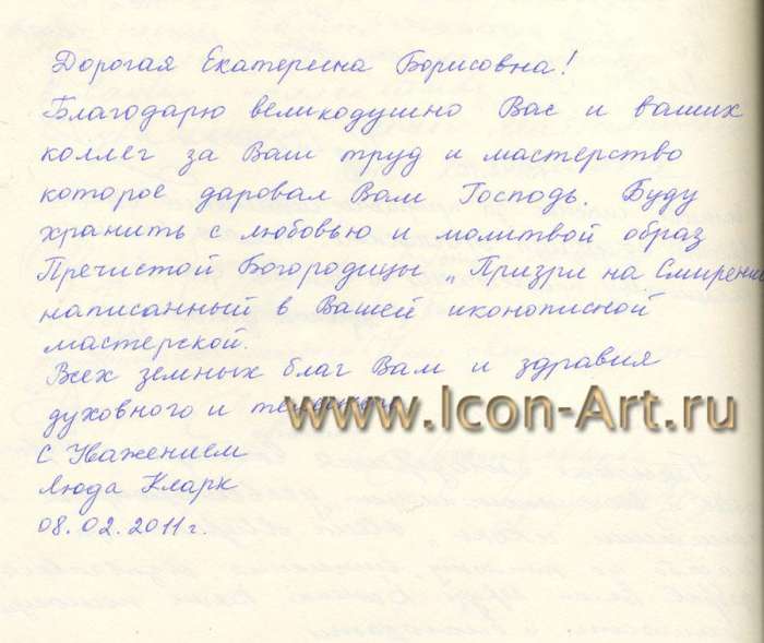 Фото: Икона Пресвятой Богородицы «Призри на смирение» (Отзыв)