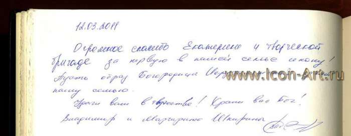 Фото: отзыв