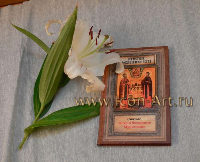 Фото: книга «Святые Пётр и Феврония Муромские»