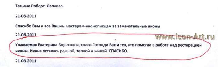 отзыв
