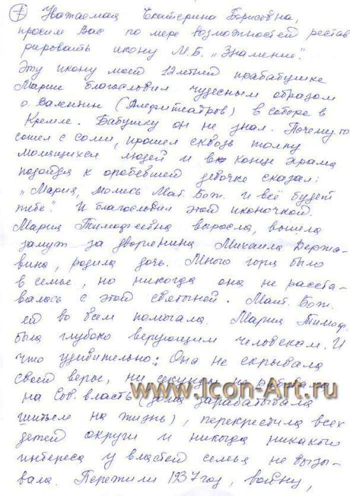История