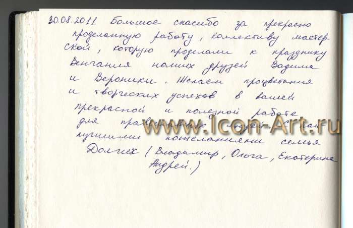 Фото: отзыв