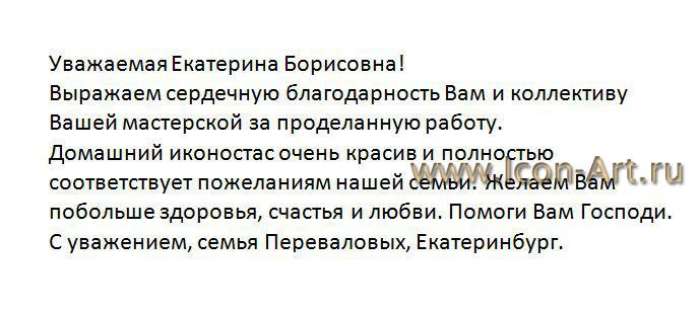 Фото: отзыв