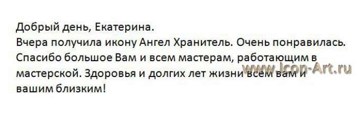 Фото: отзыв