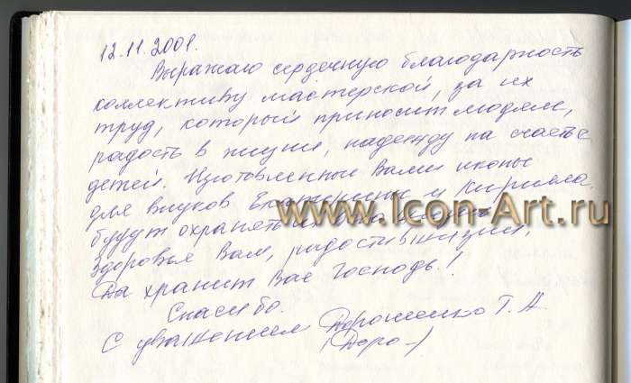Фото: отзыв