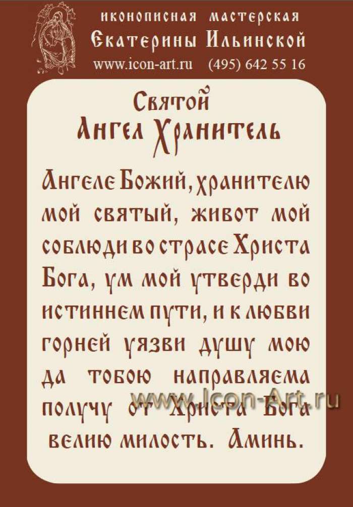 Фото: Молитва