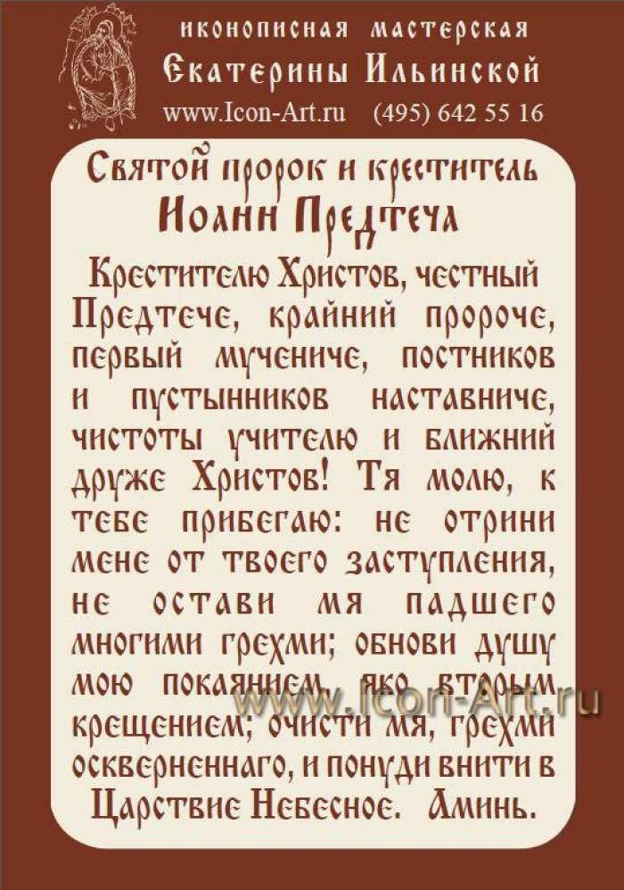 Фото: Молитва