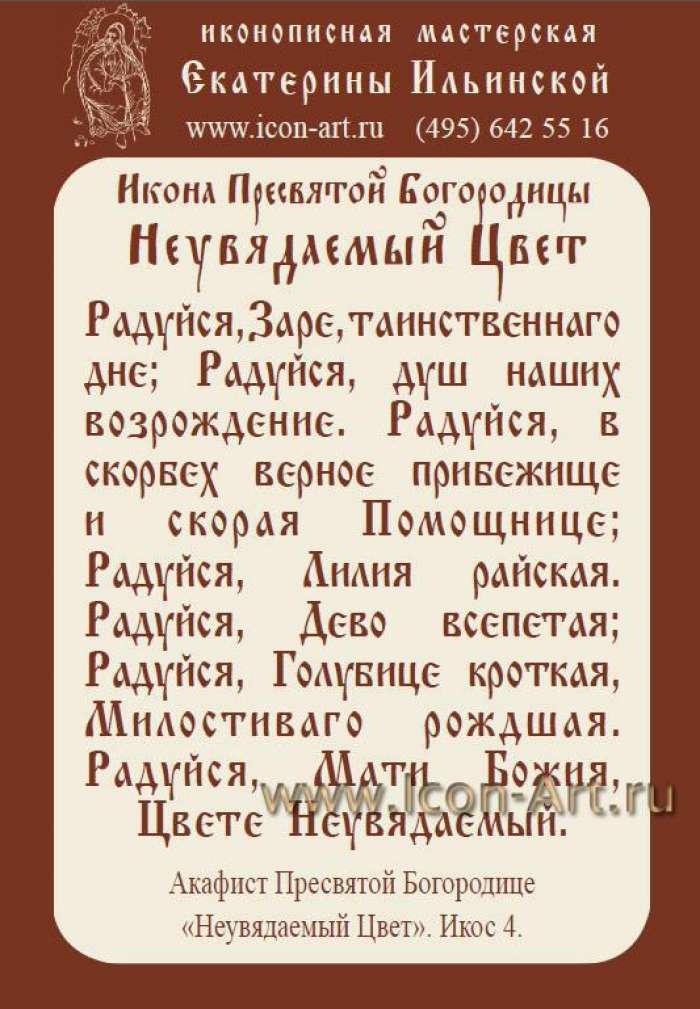 Фото: молитва1