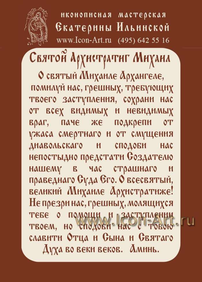 Молитва