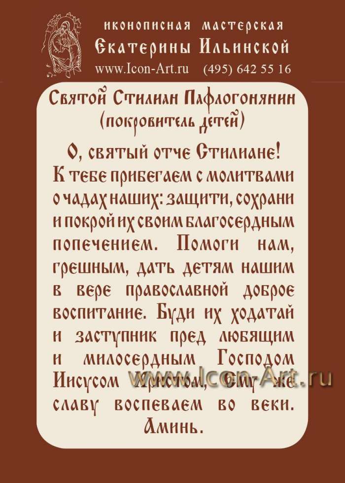 Фото: Молитва2