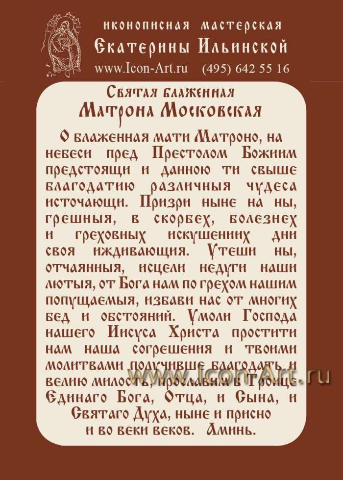 Фото: Молитва1