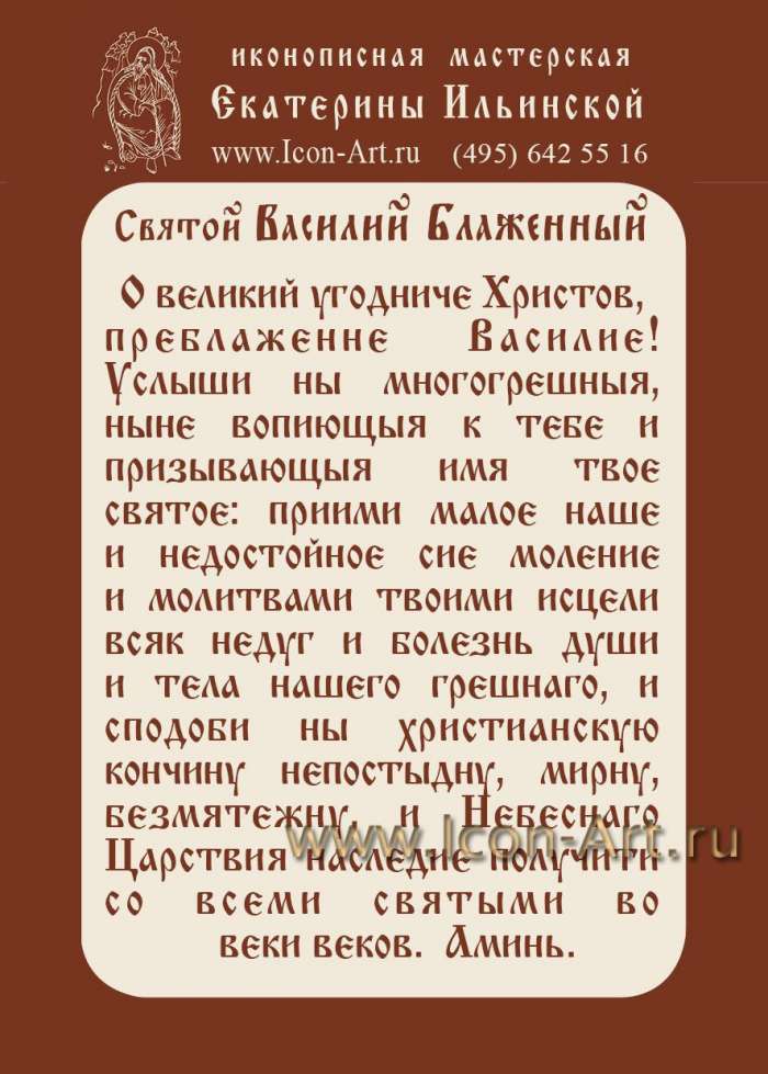 Фото: Молитва2