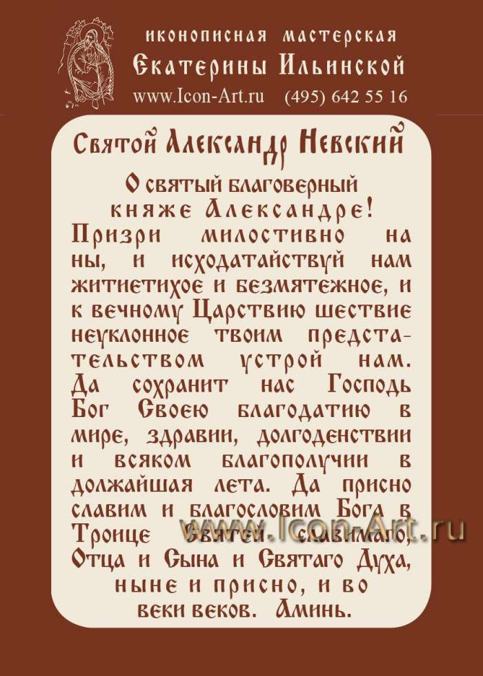 Фото: Молитва2