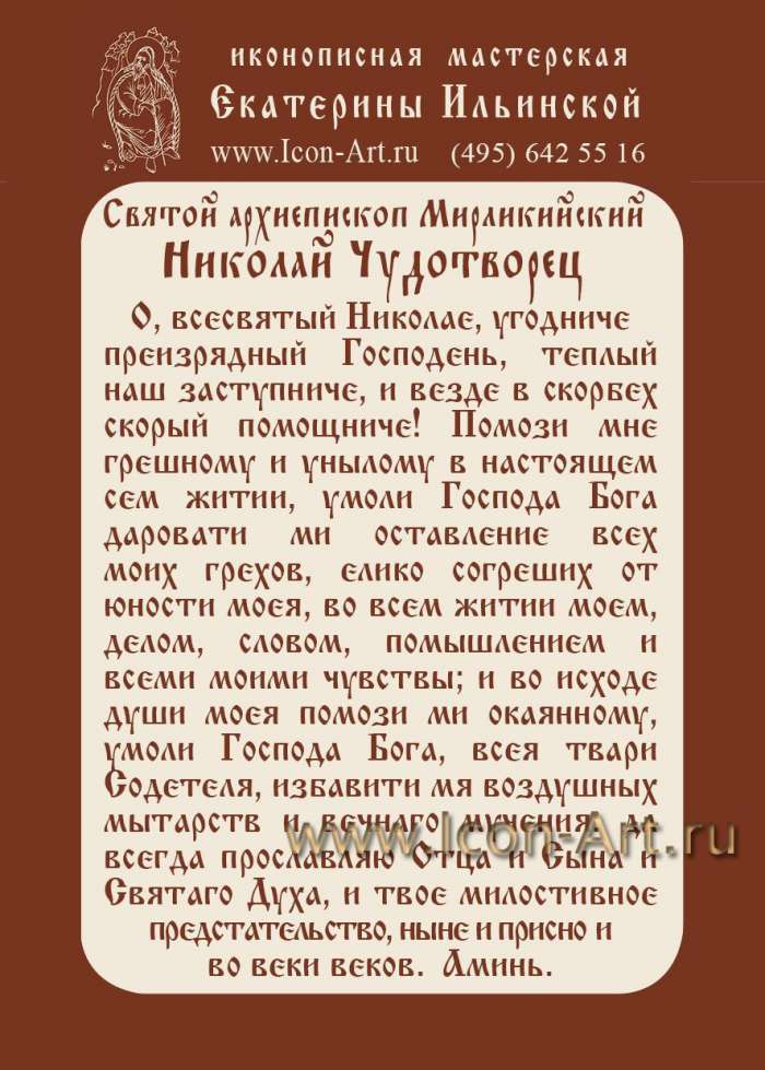 Фото: молитва