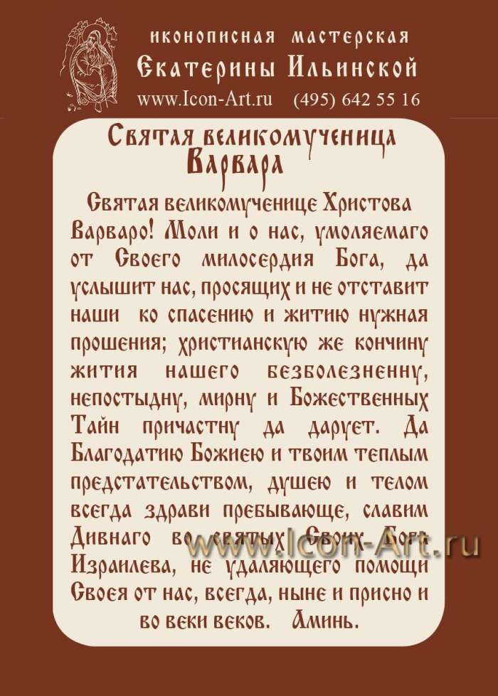 Фото: Молитва