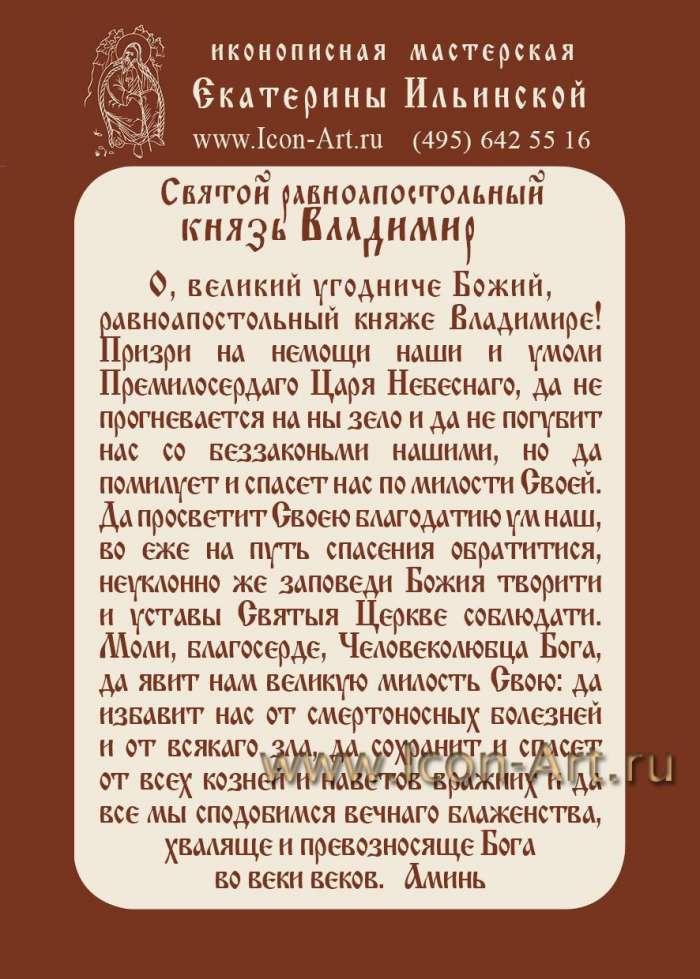 Фото: Молитва