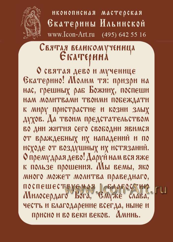 Фото: Молитва