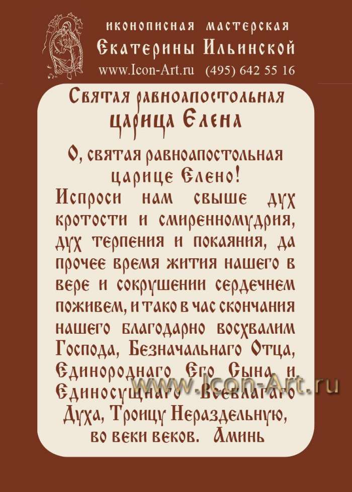 Фото: молитва