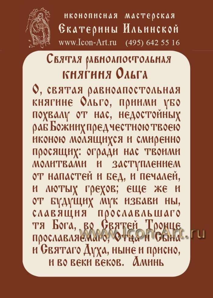 Фото: Молитва