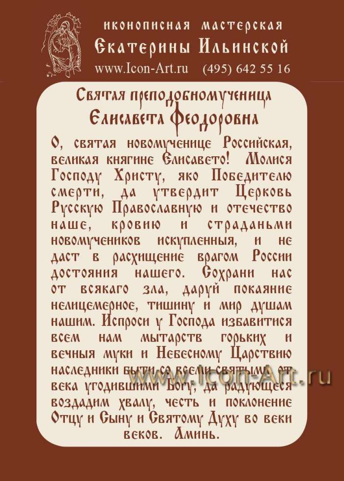 Фото: Молитва