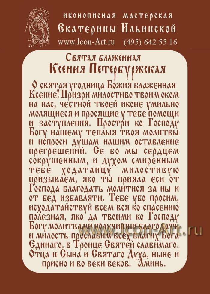Фото: молит