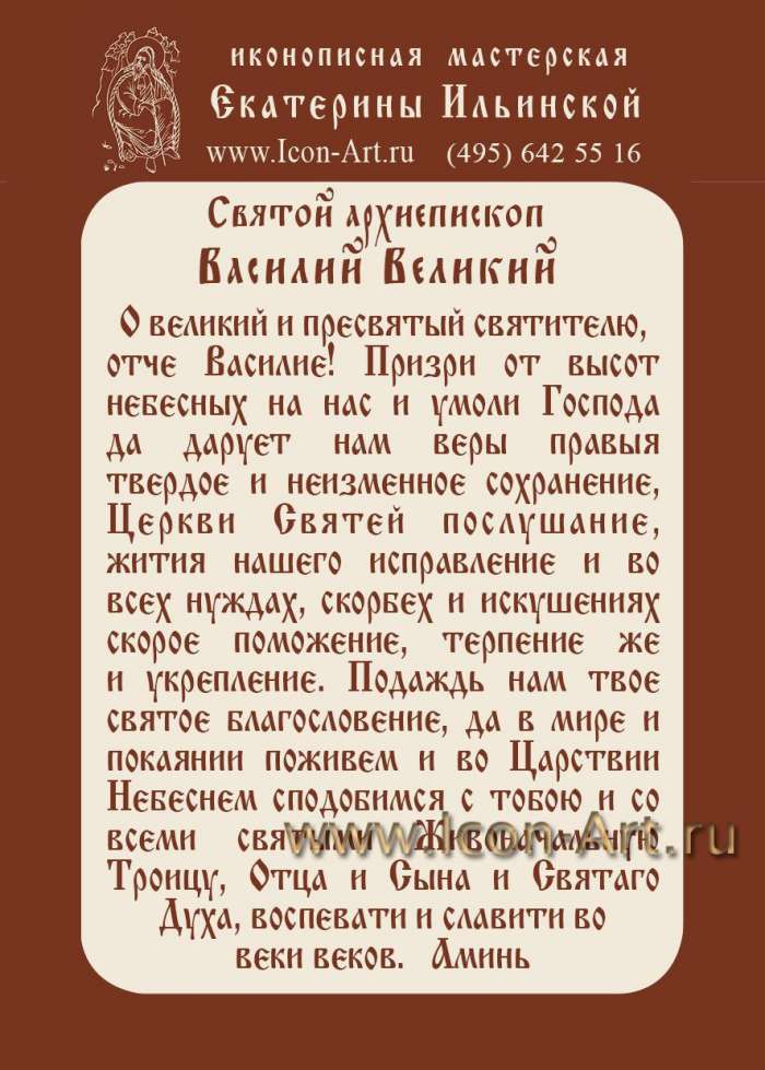 Фото: молитва