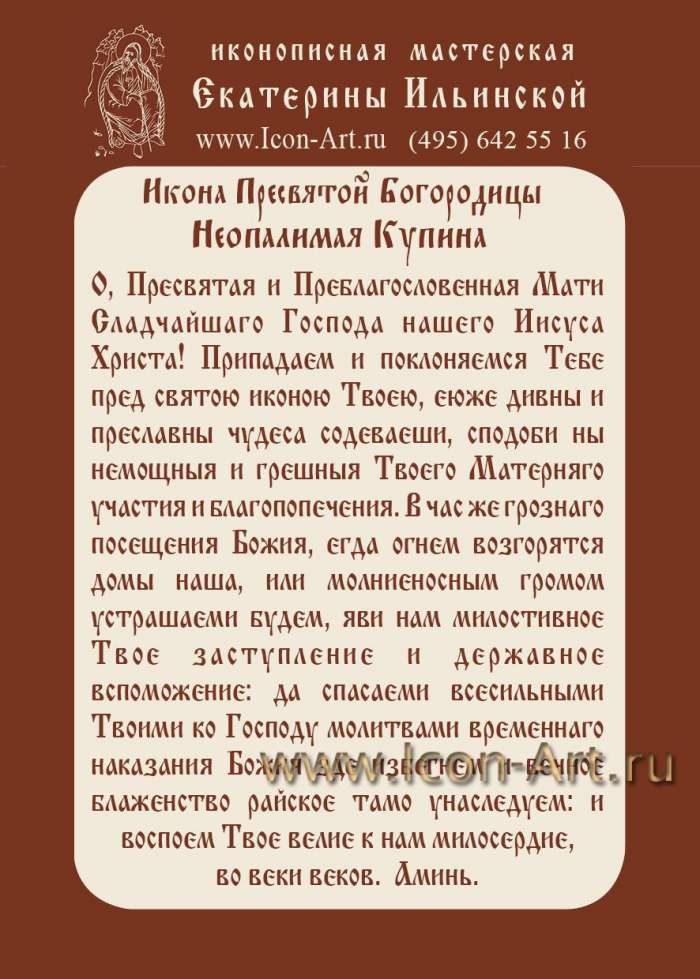 Фото: Молитва