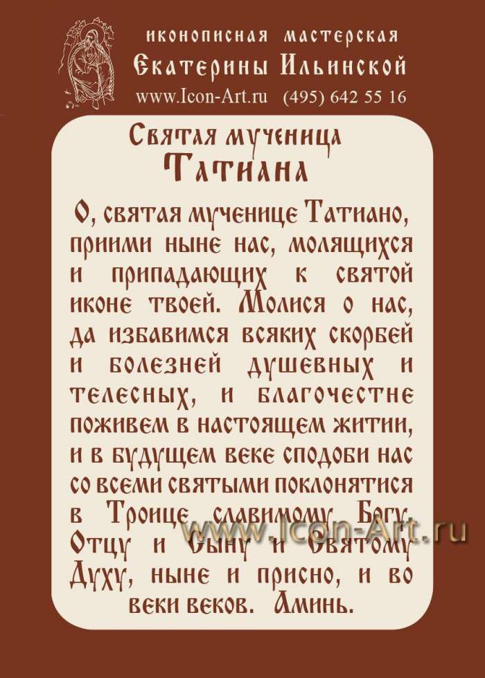 Фото: Молитва