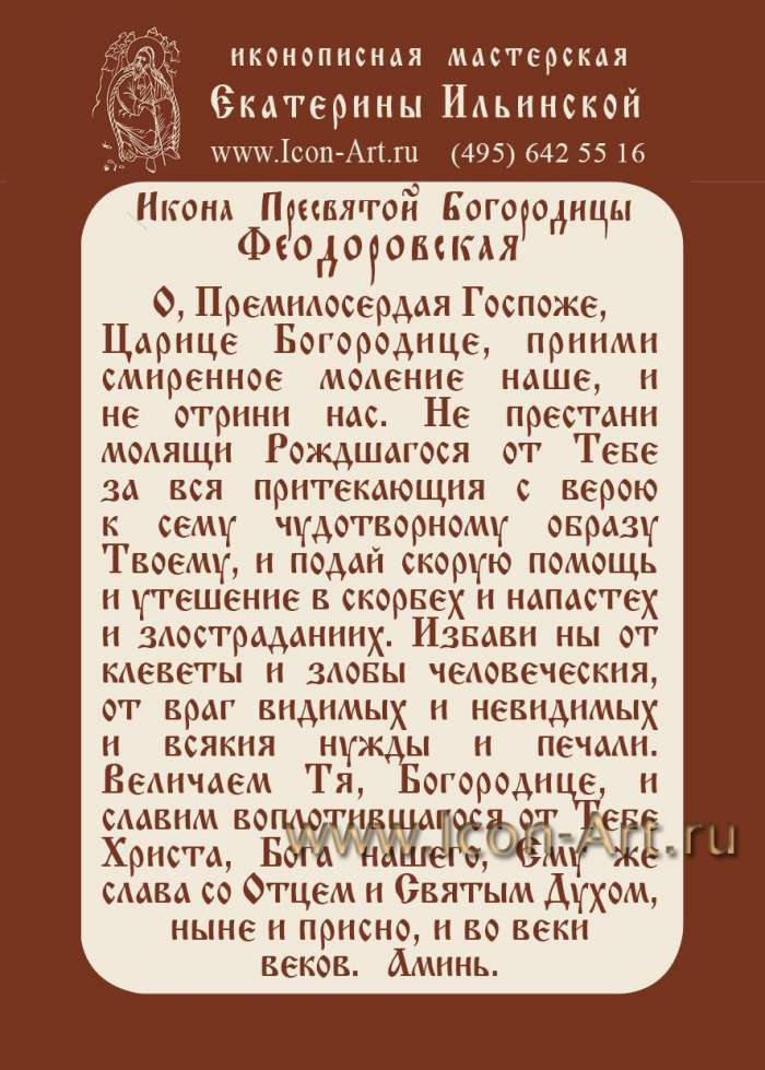 Фото: Молитва