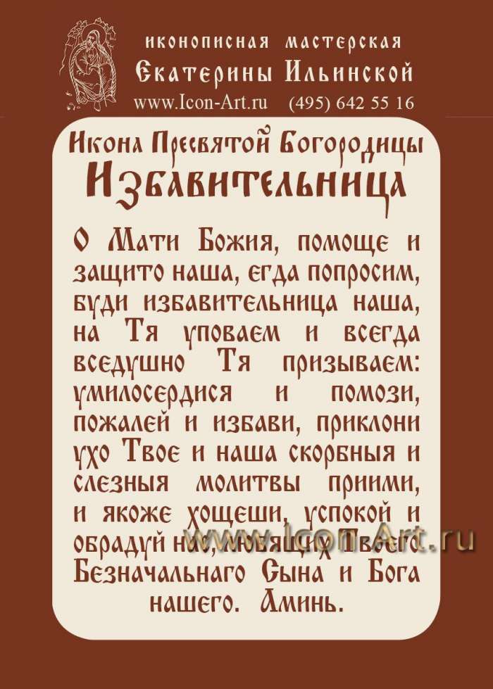 Фото: Молитва