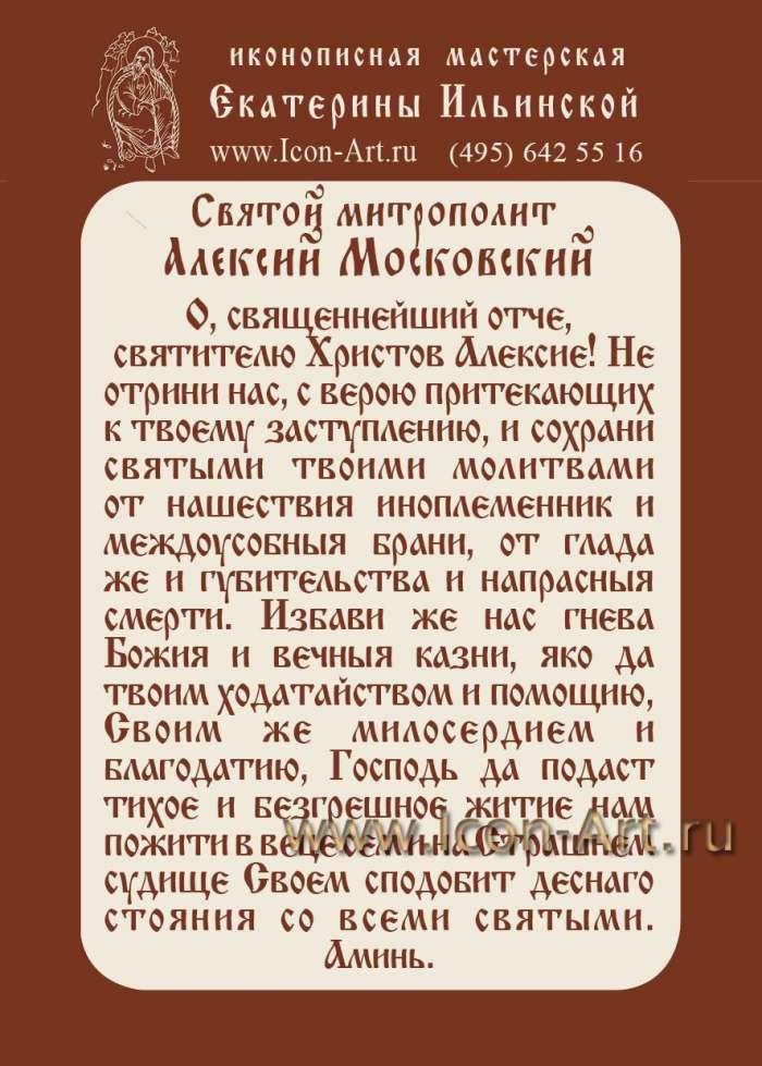 Фото: Молитва
