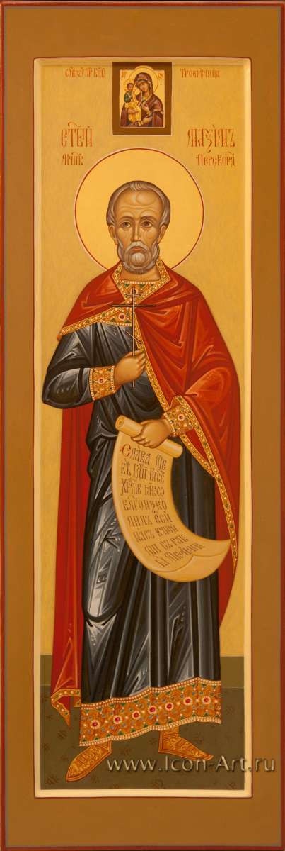 Фото: Святой Максим Перс, Кордульский