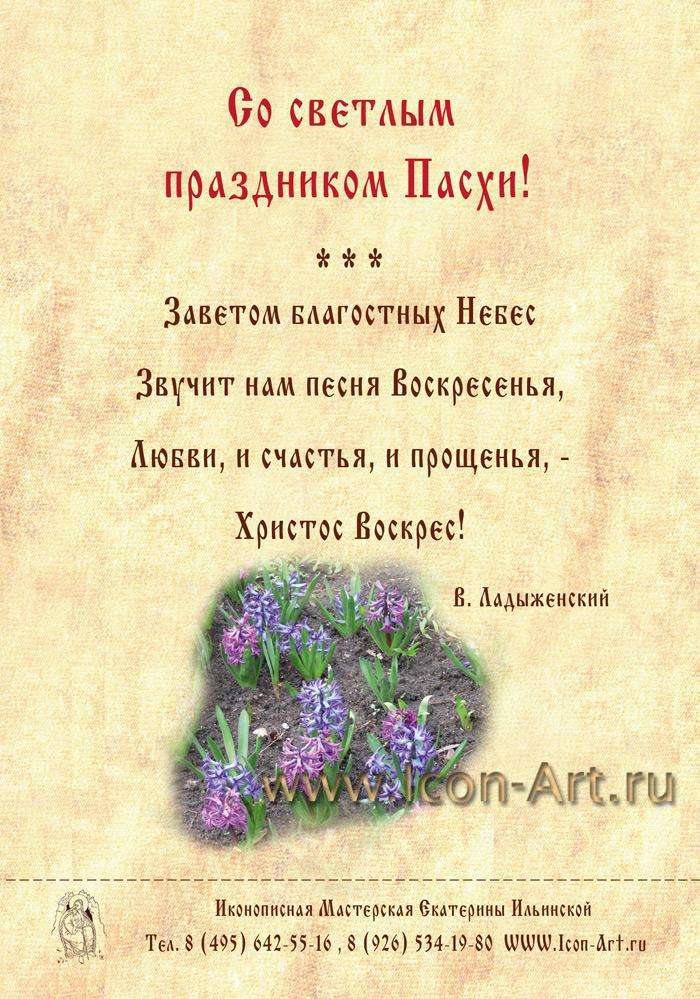 Фото: Открытки на Пасху