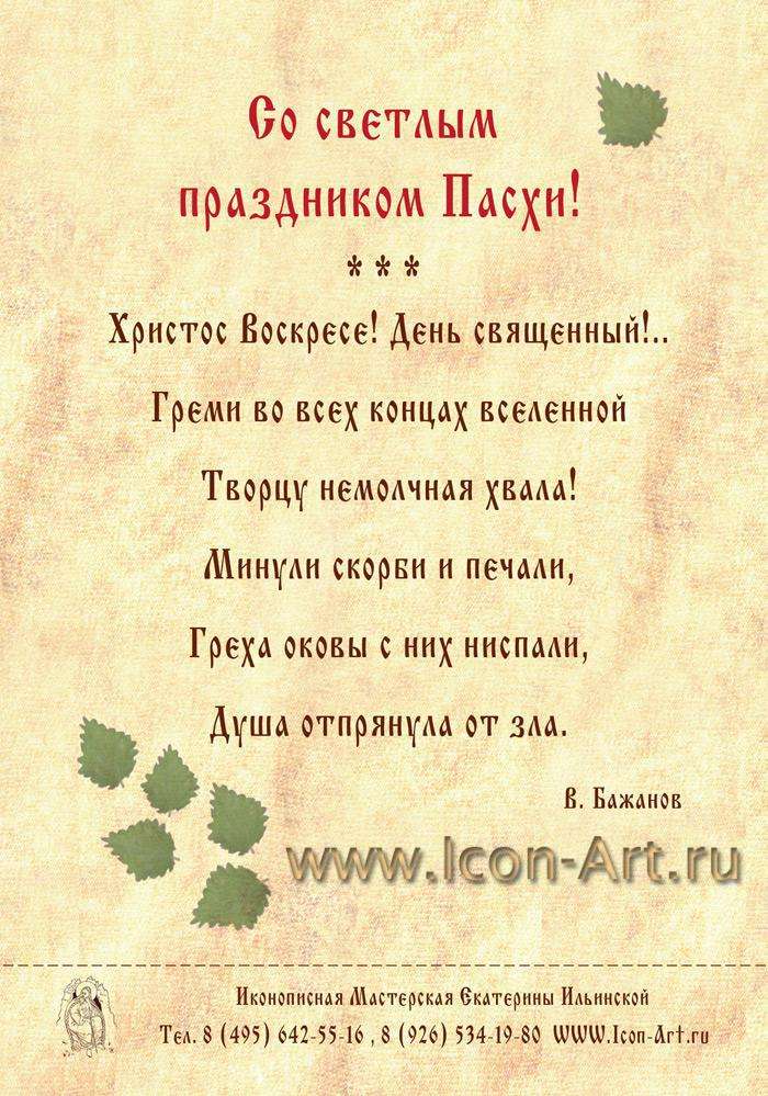 Фото: Открытки на Пасху