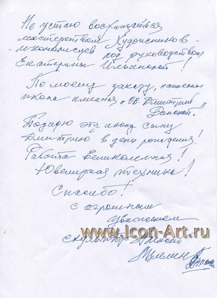 Фото: отзыв