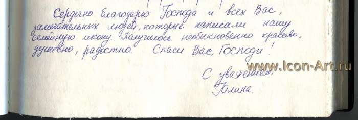 Фото: Отзыв