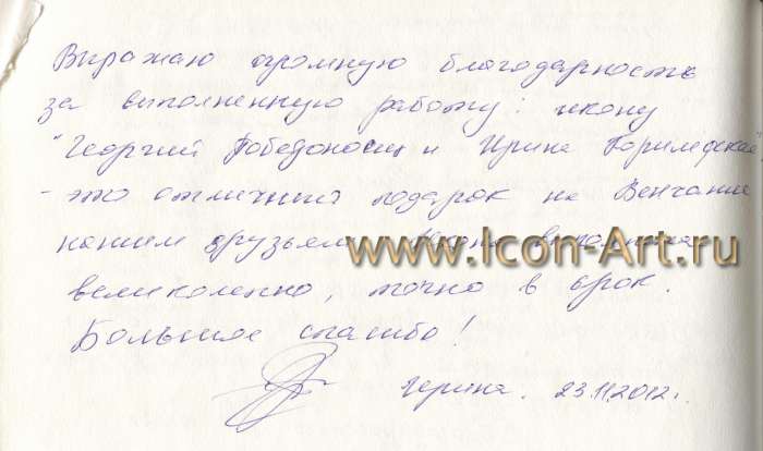 отзыв