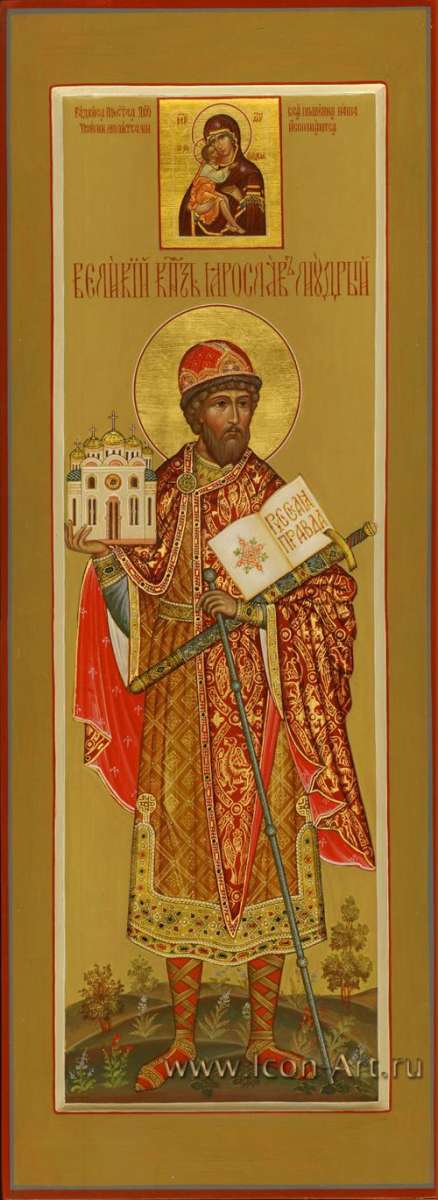 Фото: Святой князь Ярослав Мудрый