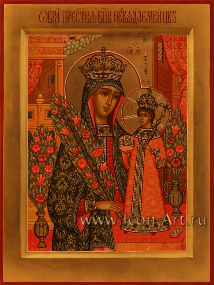 Фото: Образ Пресвятой Богородицы «Неувядаемый цвет»Образ Пресвятой Богородицы «Неувядаемый цвет»