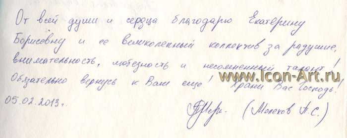 Отзыв