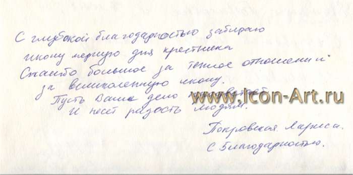 Отзыв