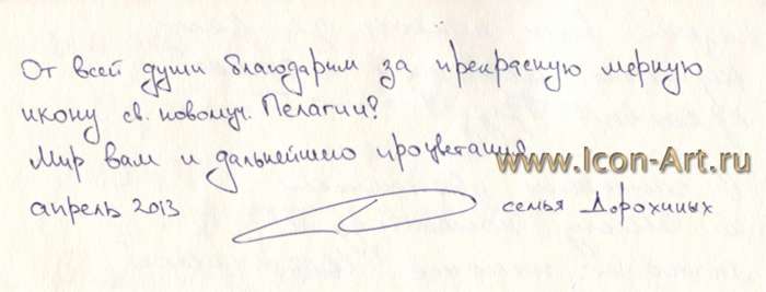 Отзыв